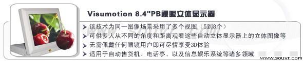 搜维尔、VR、AR2018年第一期虚拟现实硬件产品目录大全2